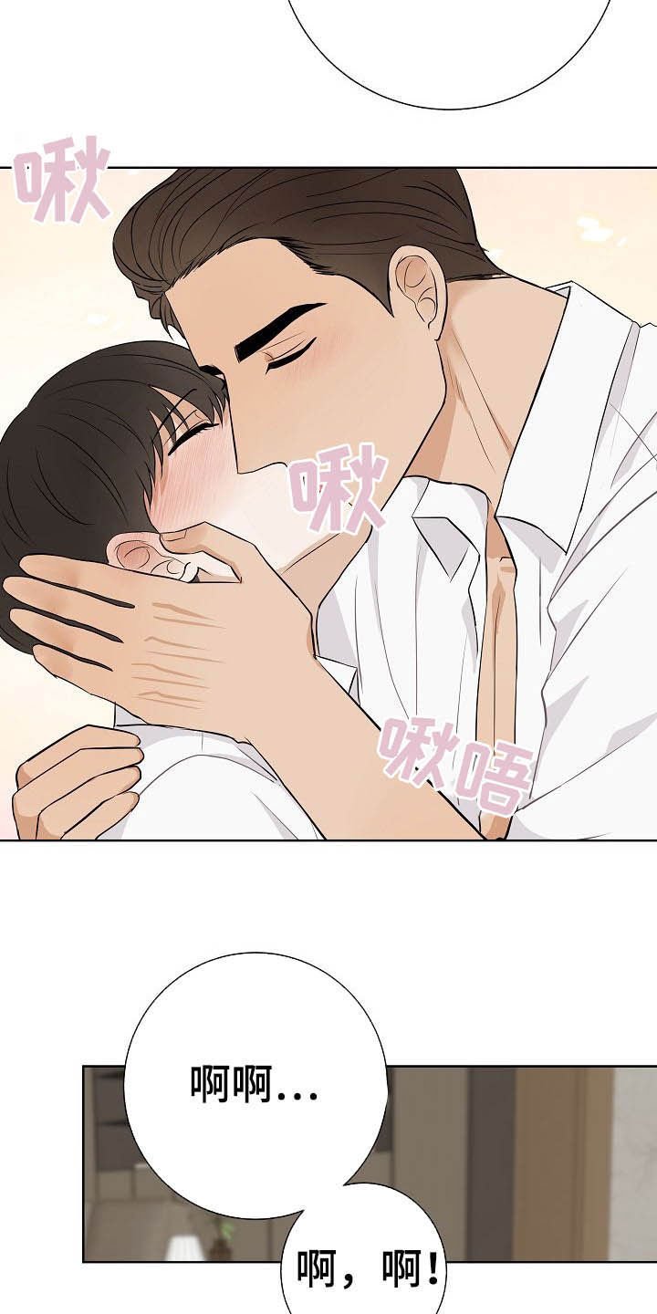第23章：自制力