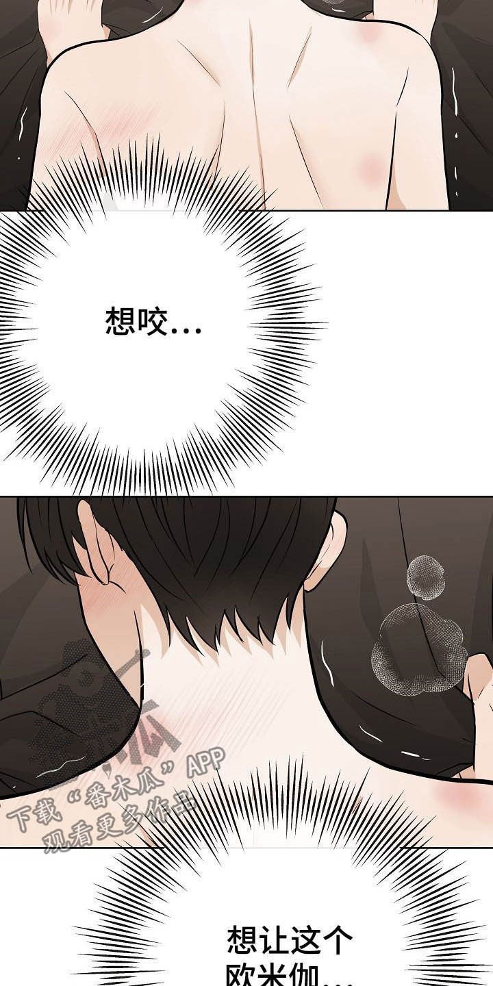 第23章：自制力