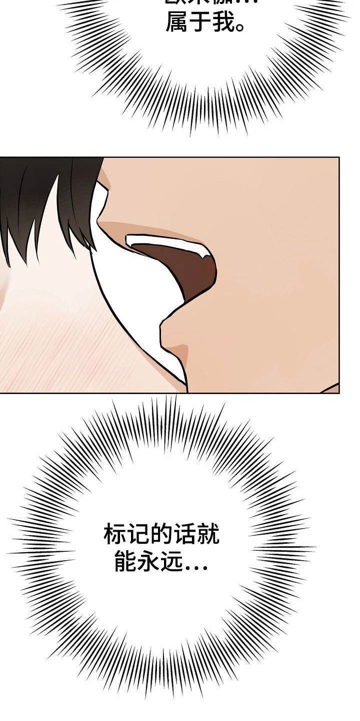 第23章：自制力
