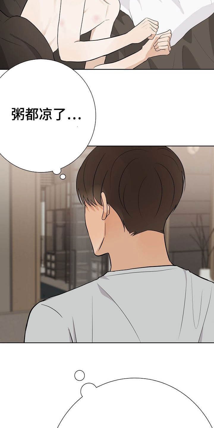 第23章：自制力