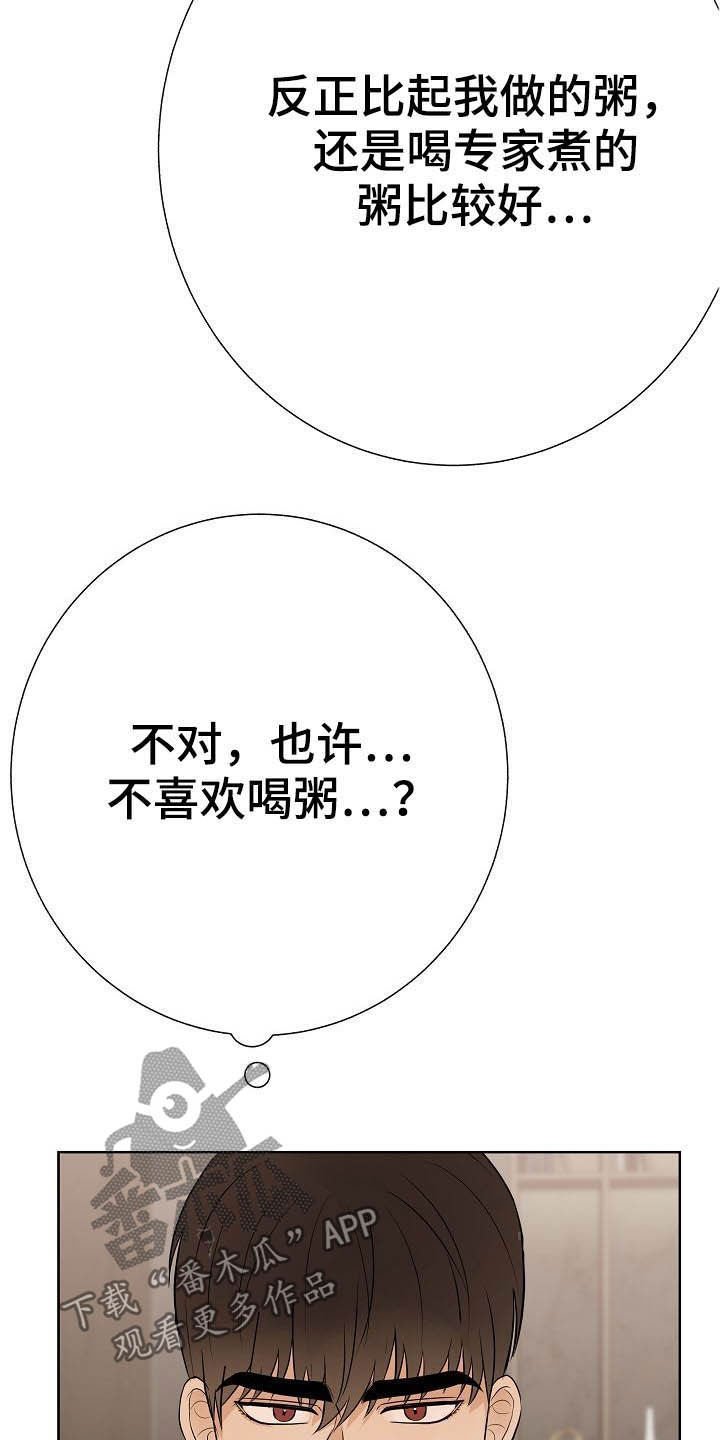 第23章：自制力