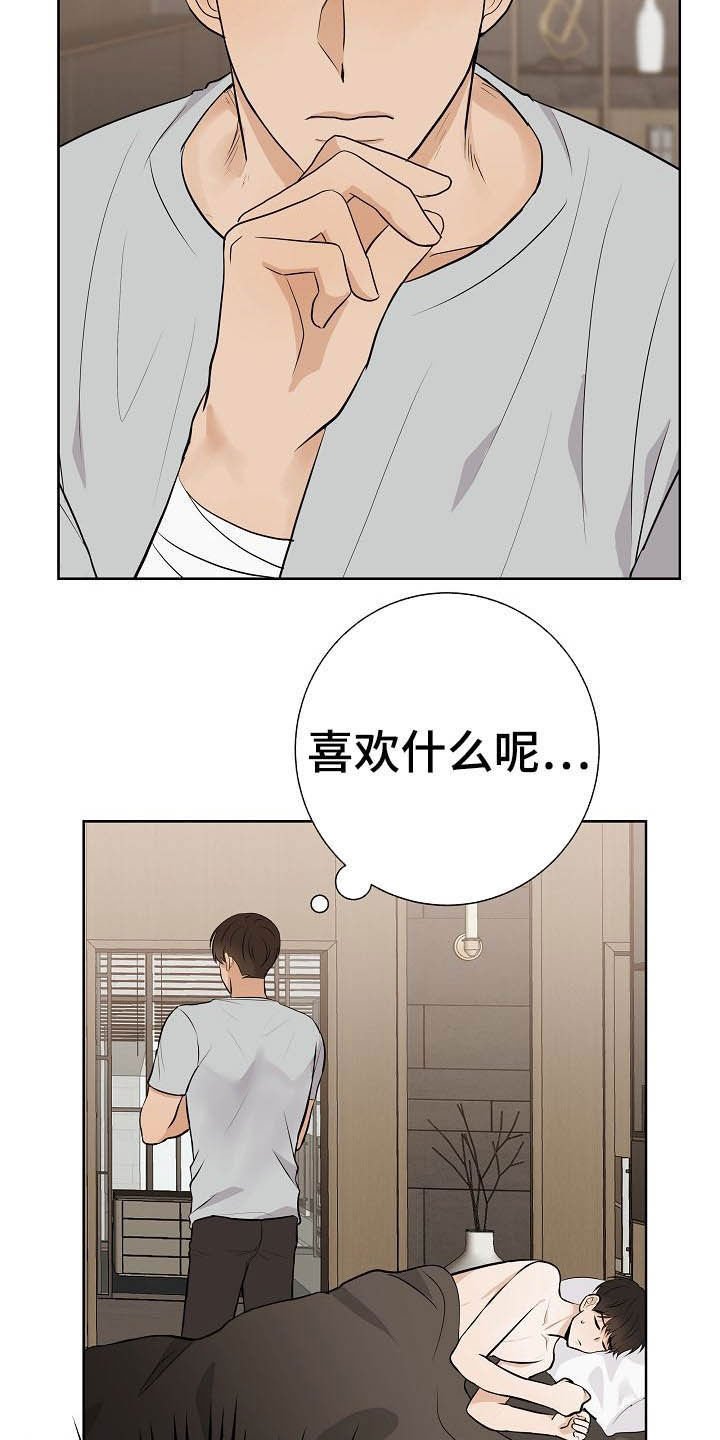 第23章：自制力