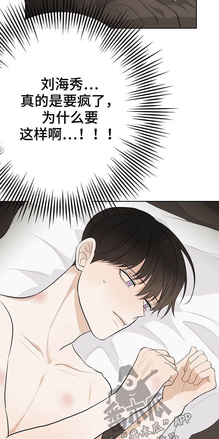 第23章：自制力