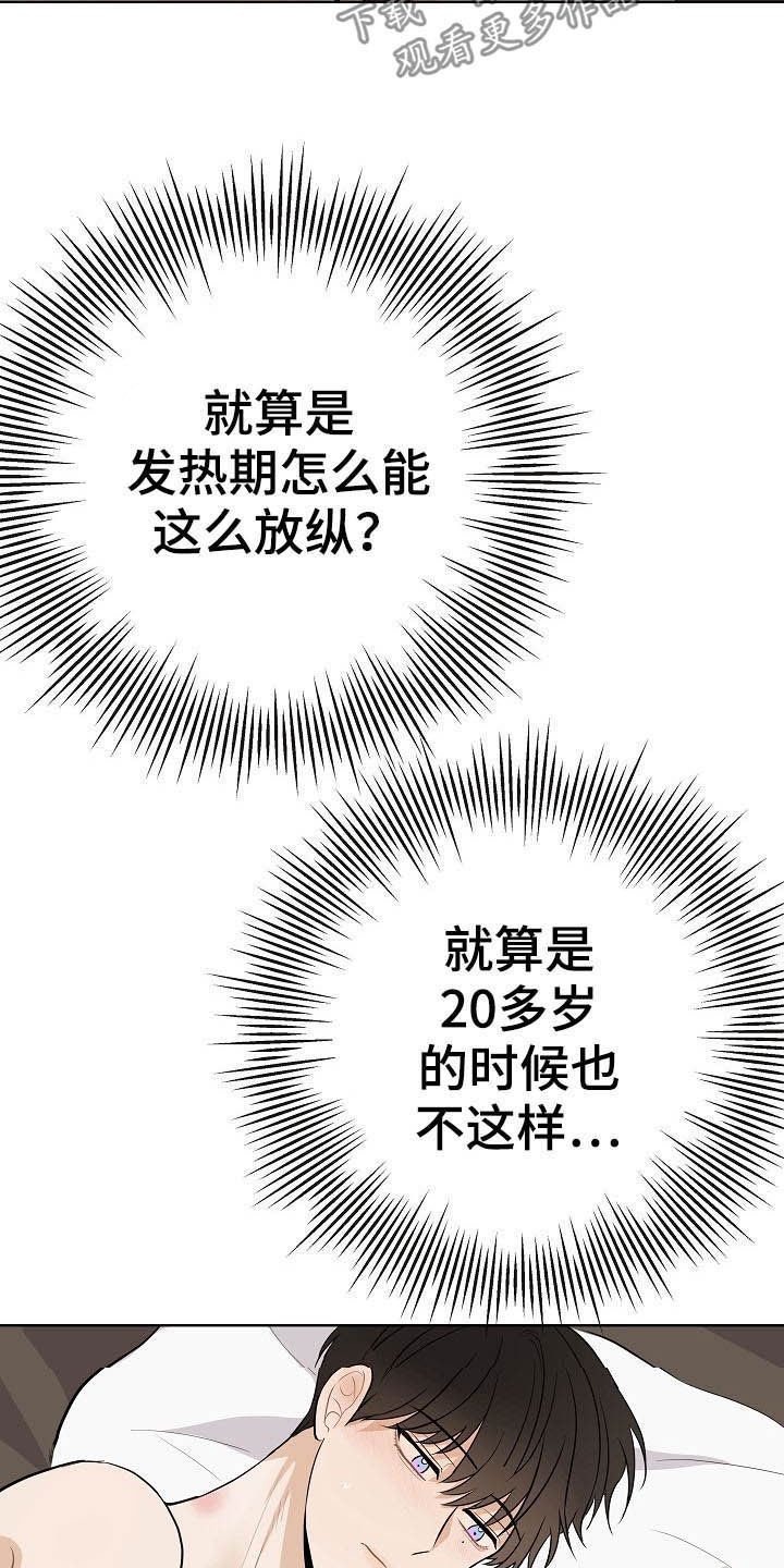 第23章：自制力