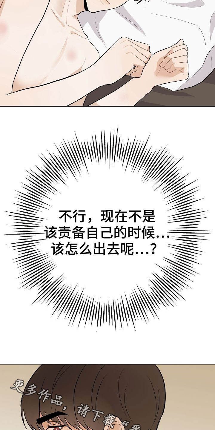 第23章：自制力
