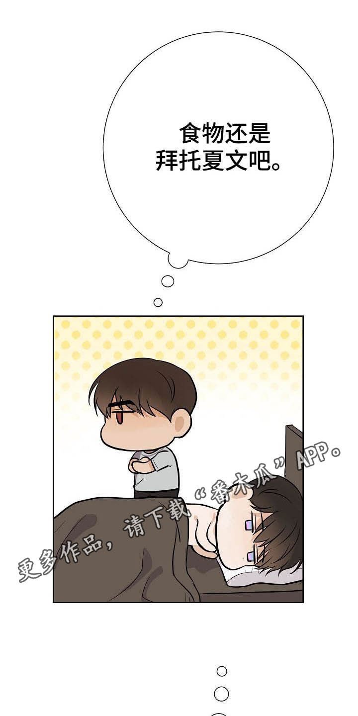 第24章：溜走