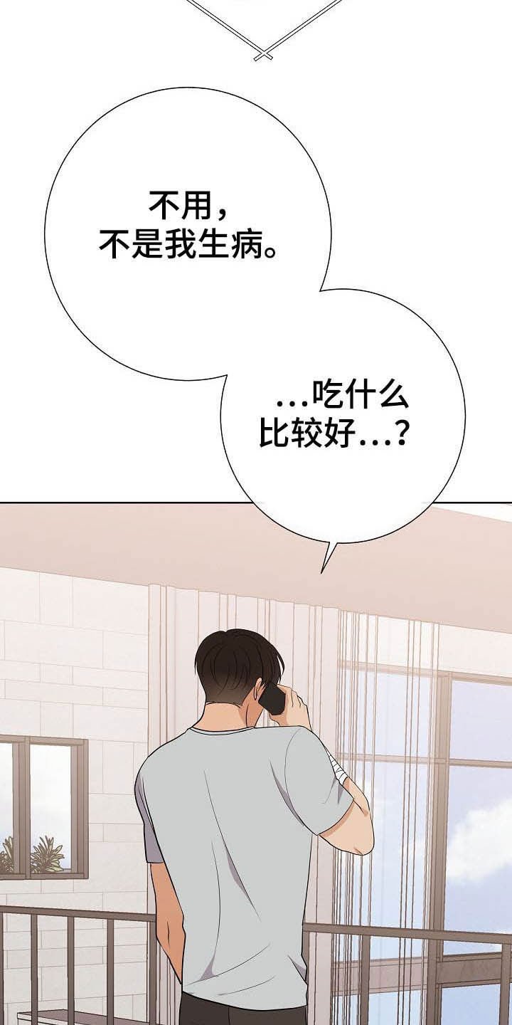 第24章：溜走