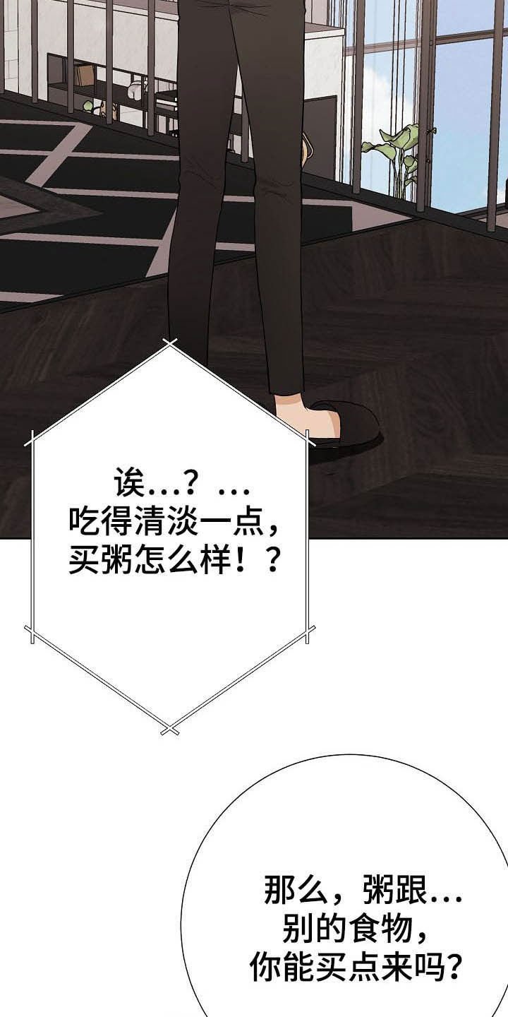 第24章：溜走