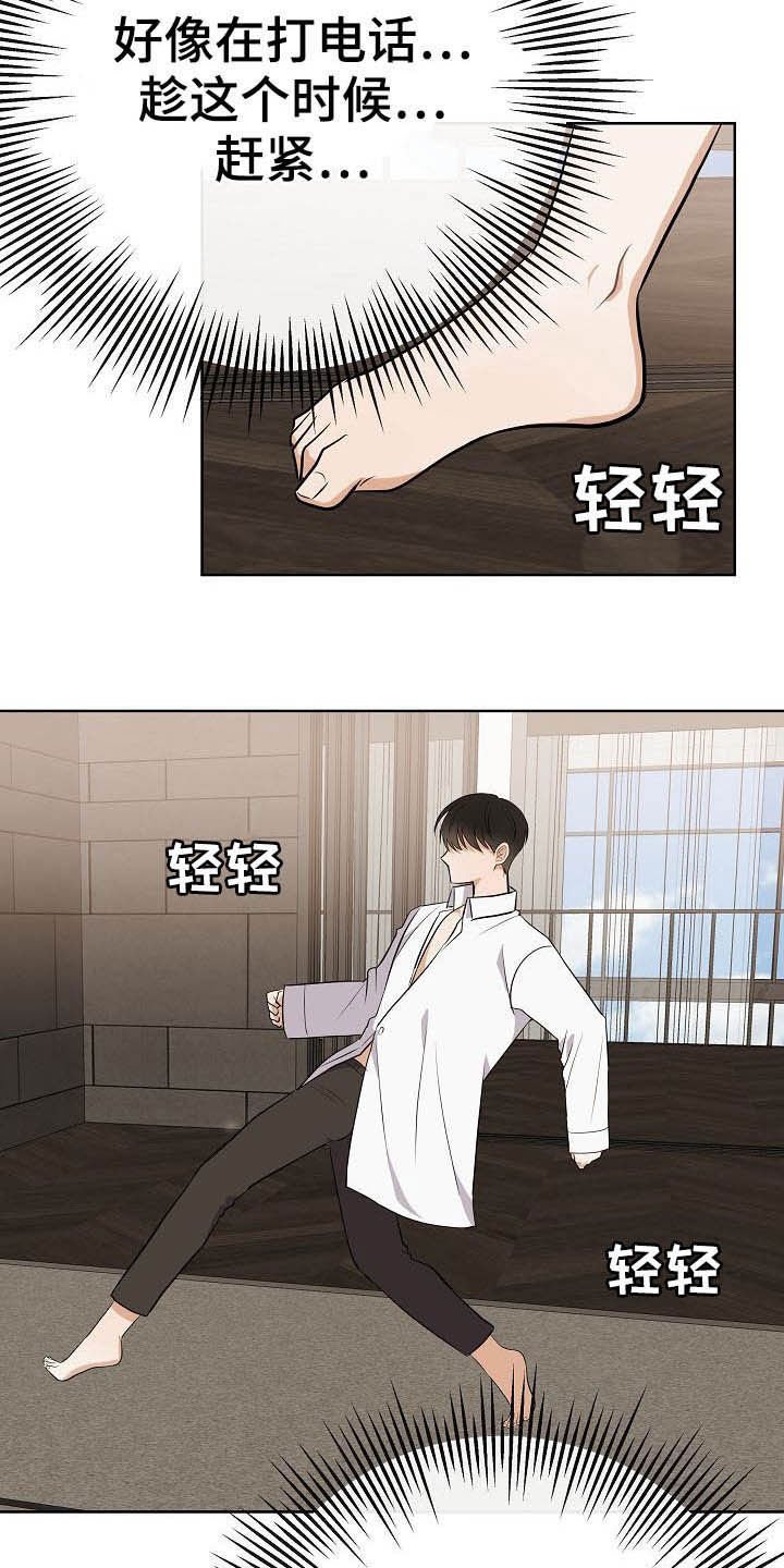 第24章：溜走