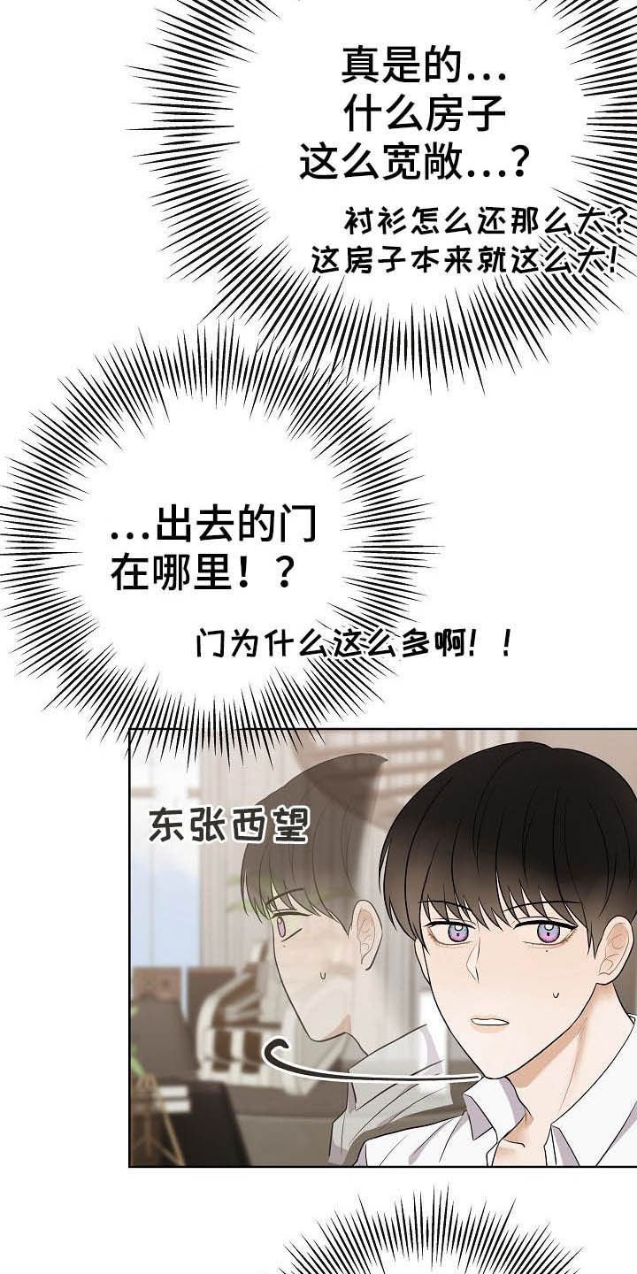 第24章：溜走