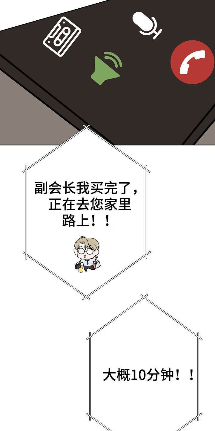 第24章：溜走