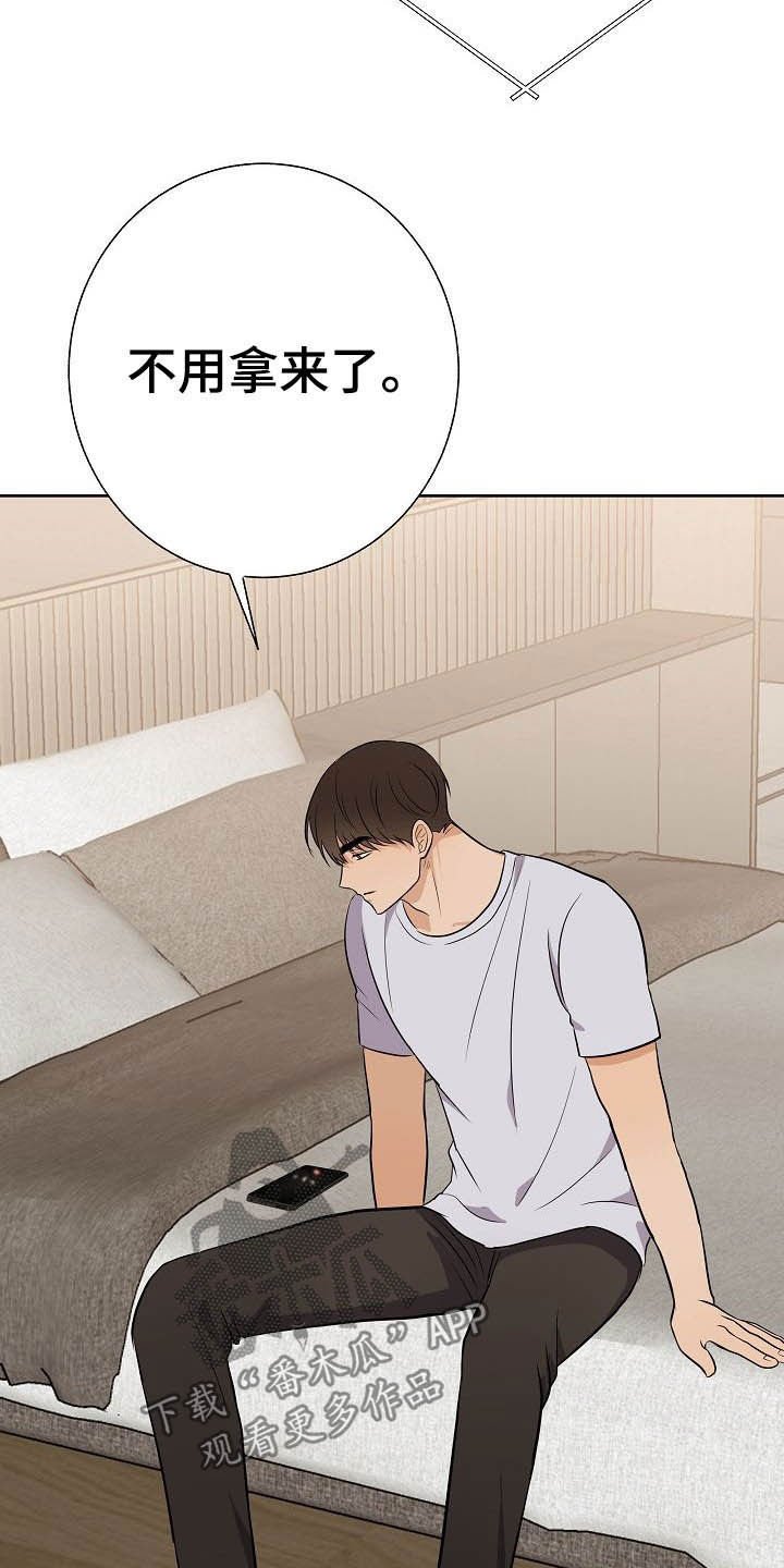 第24章：溜走