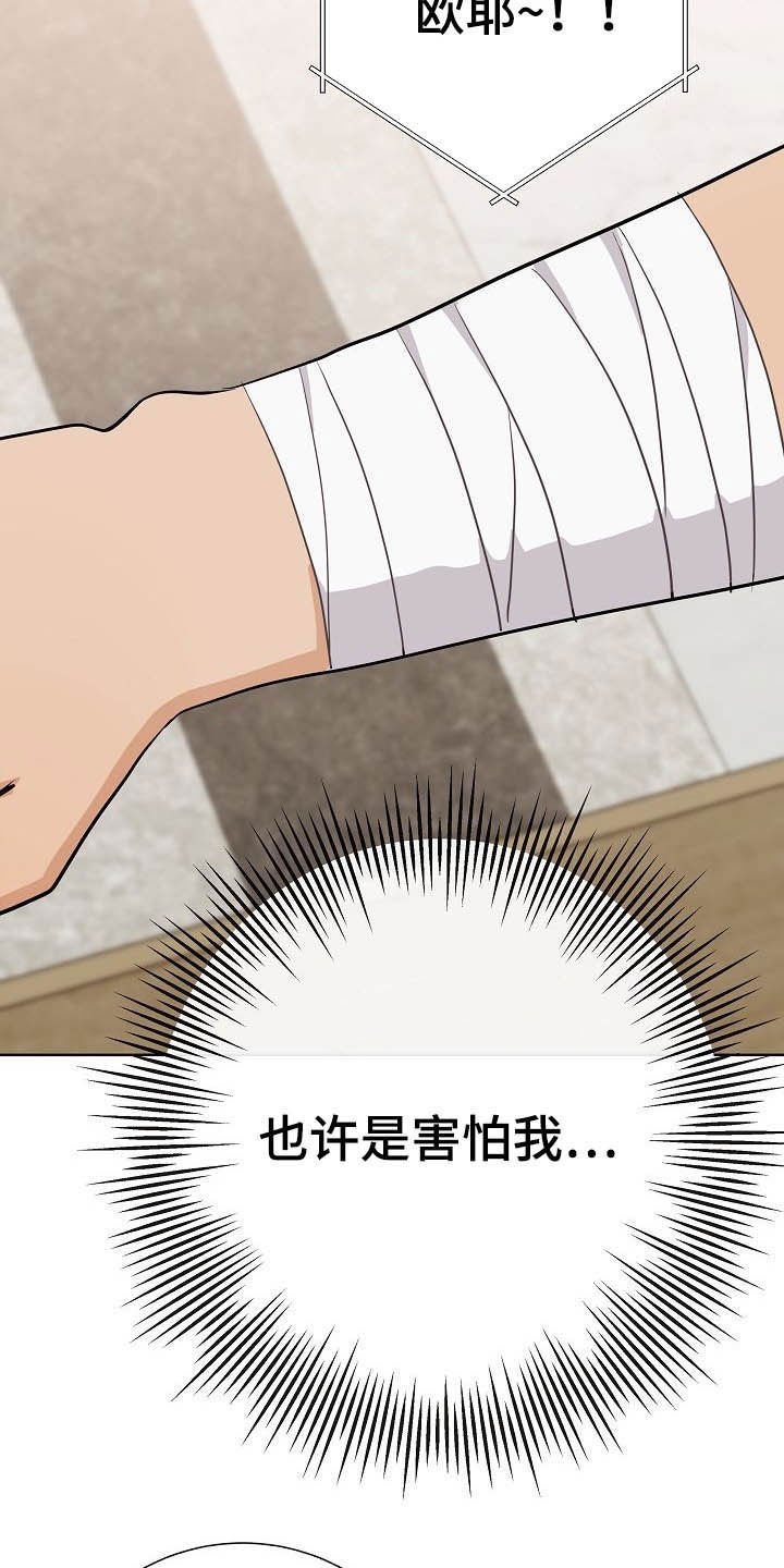 第24章：溜走