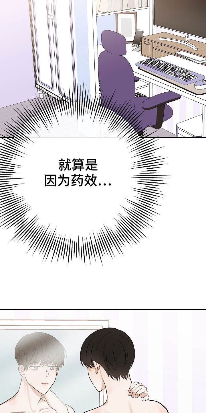 第24章：溜走