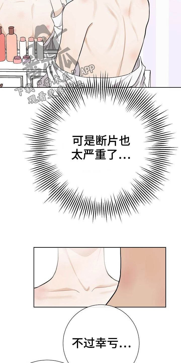 第24章：溜走