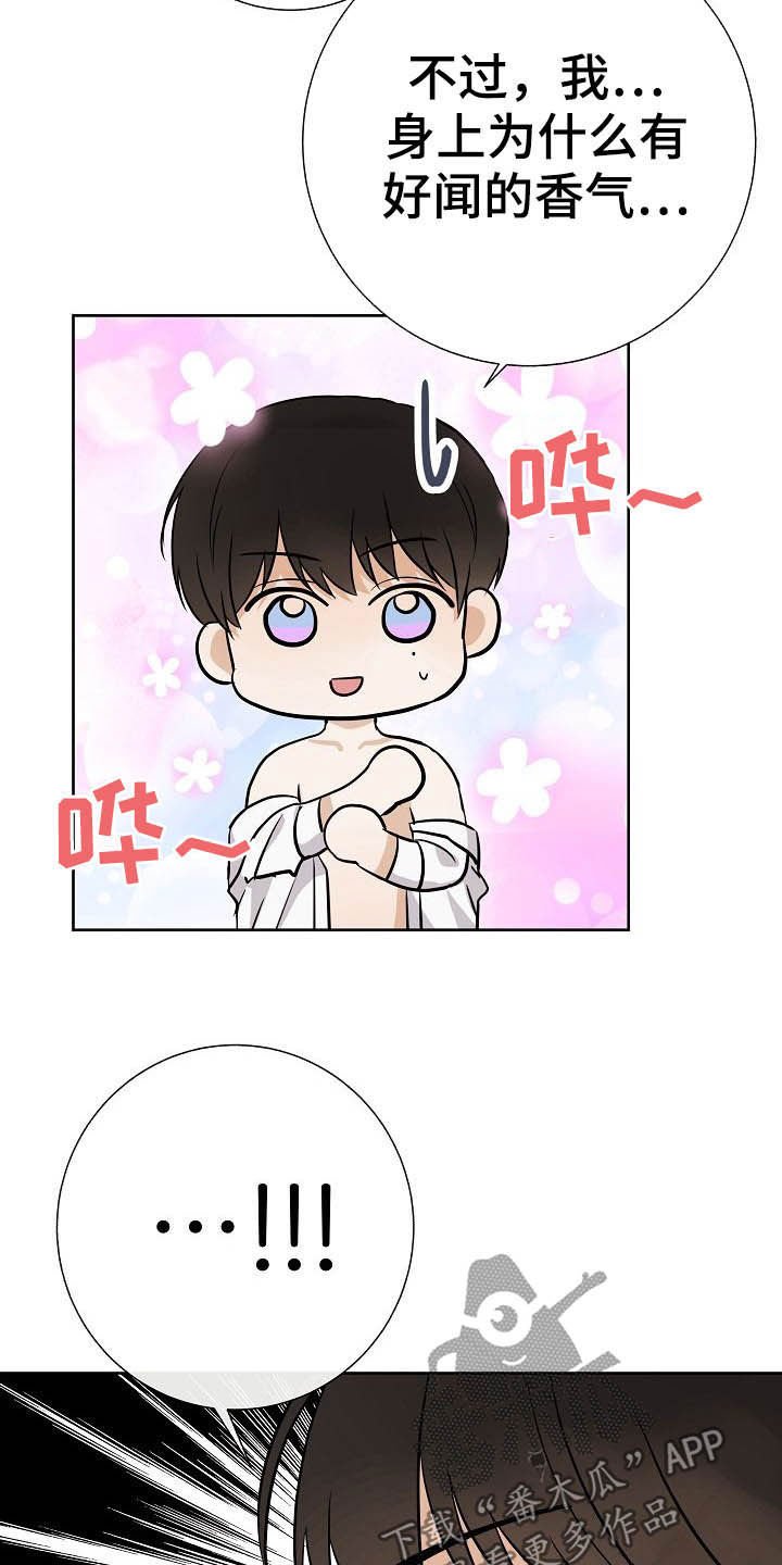 第24章：溜走