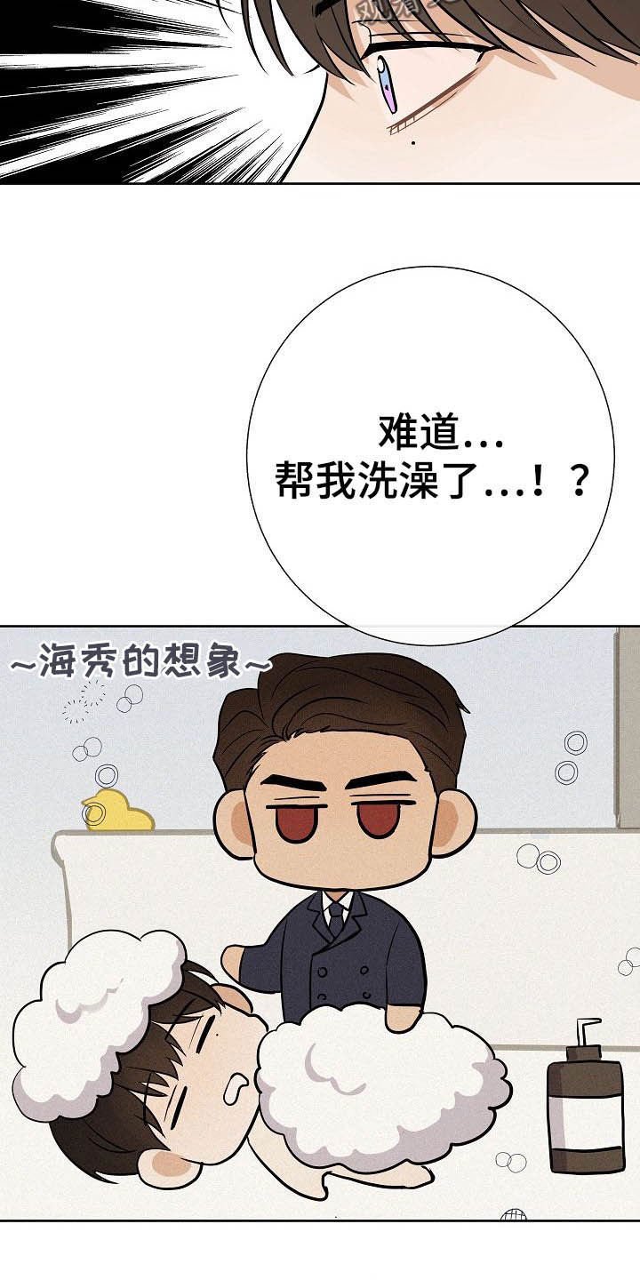 第24章：溜走