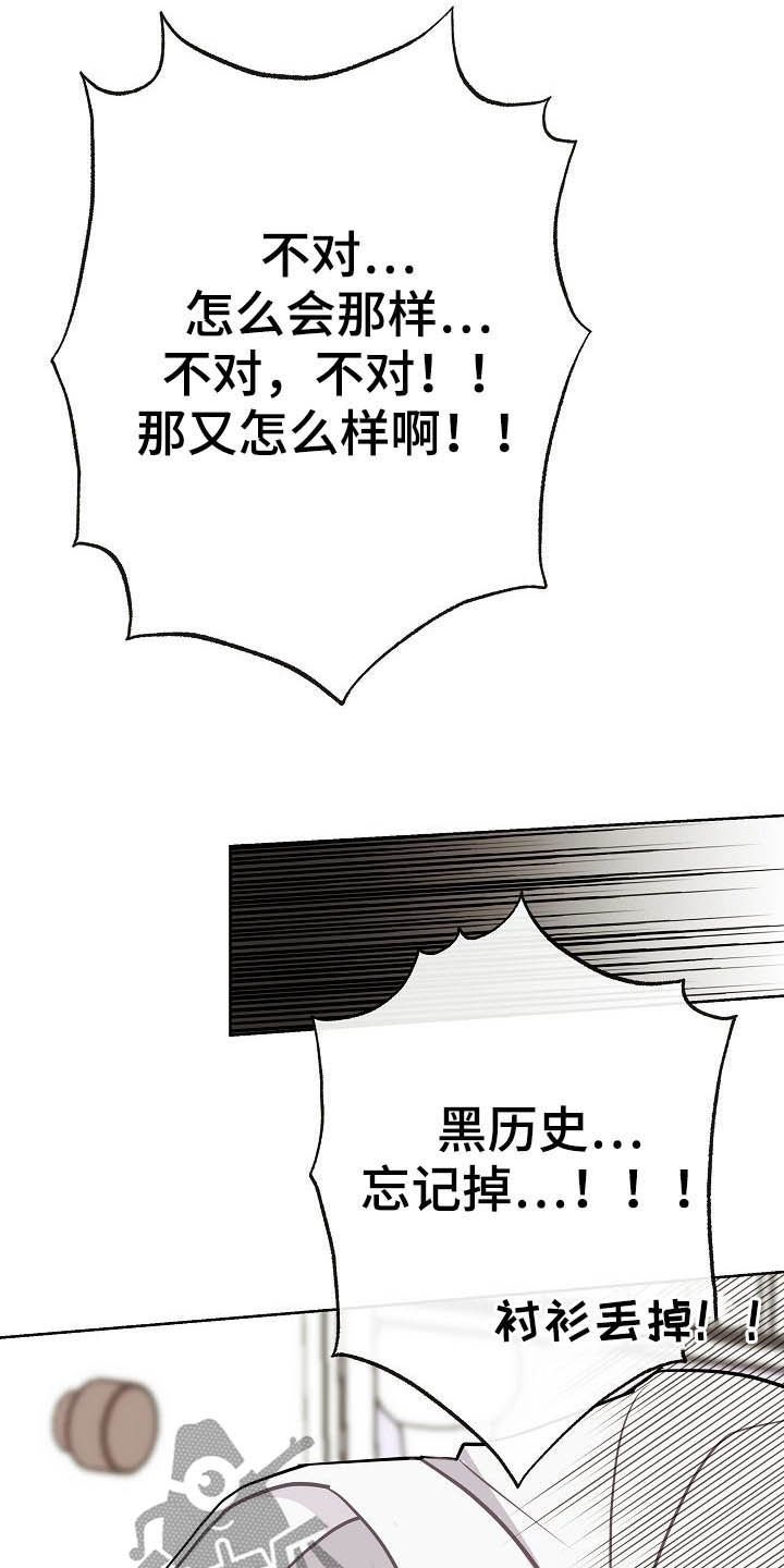 第24章：溜走