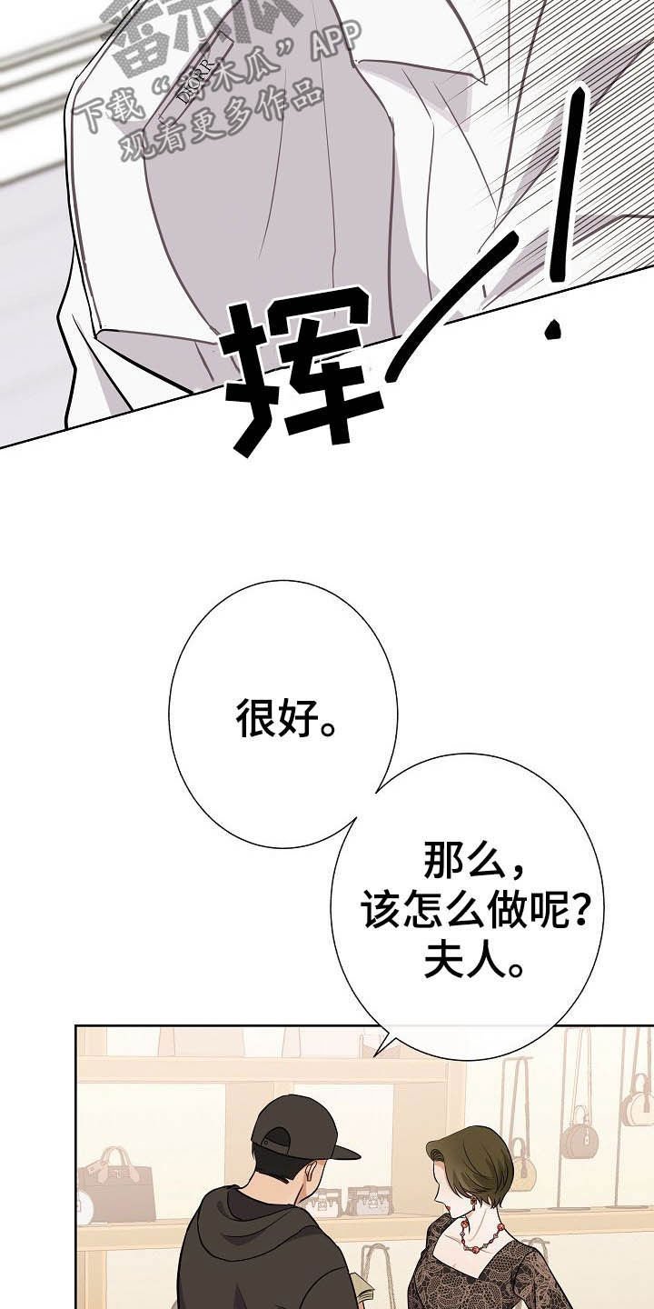 第24章：溜走