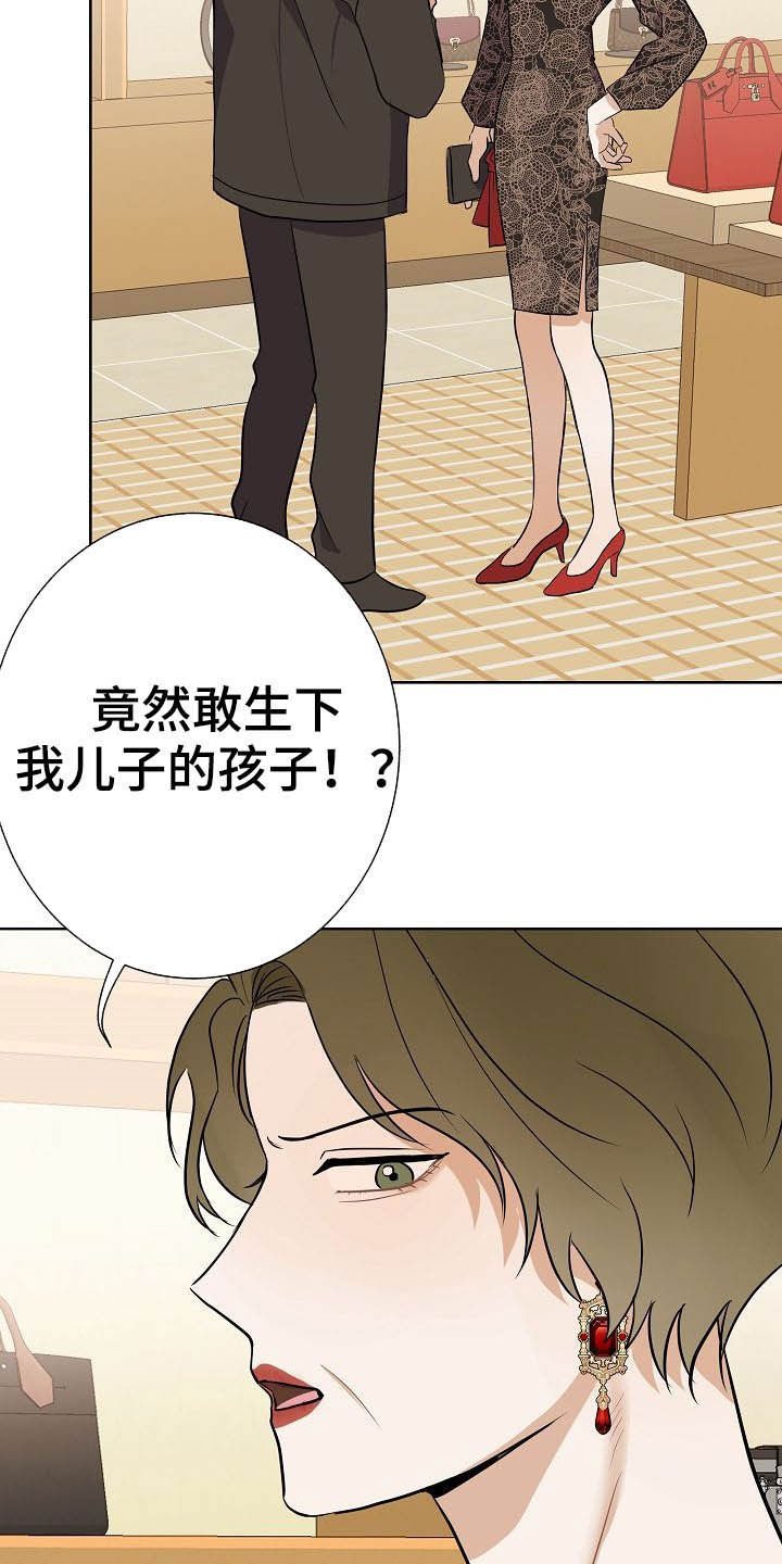 第24章：溜走