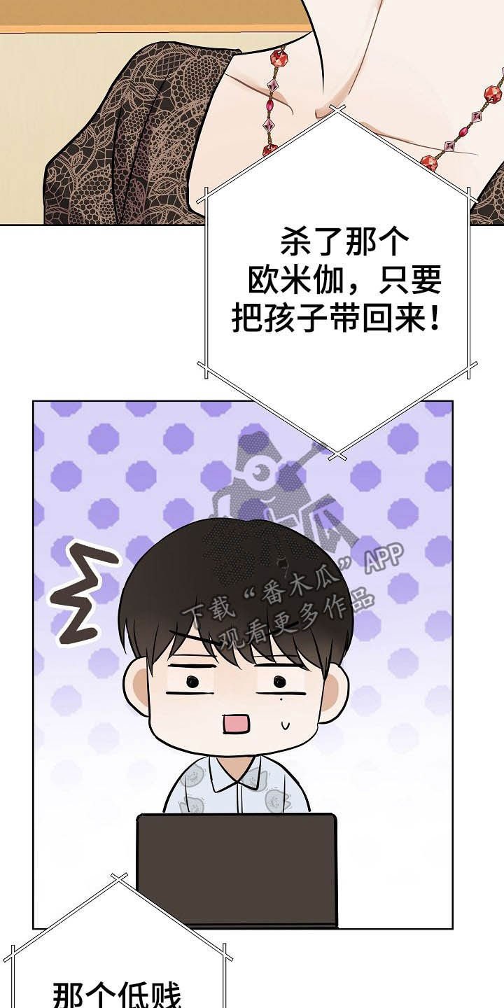 第24章：溜走