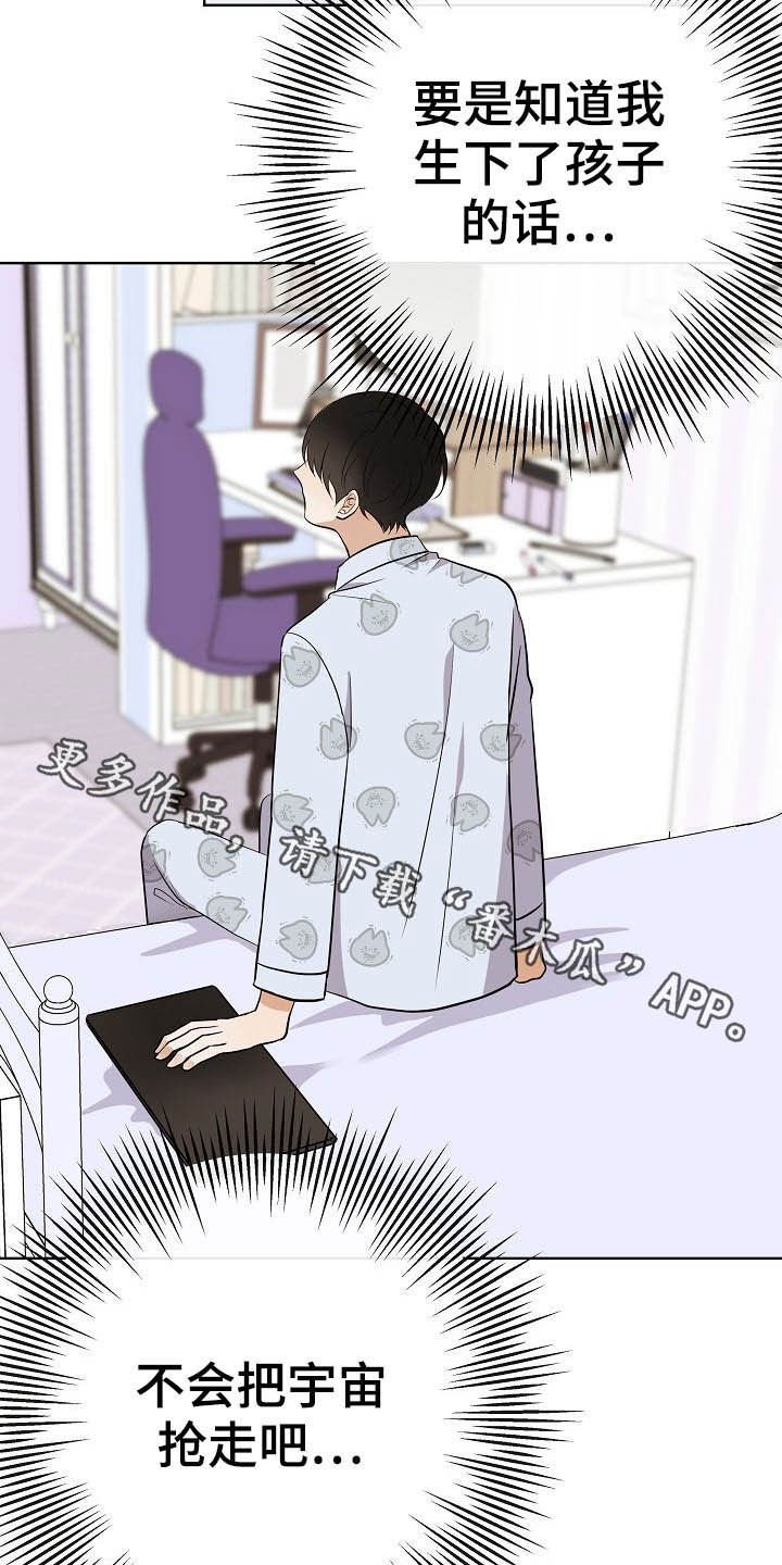 第24章：溜走