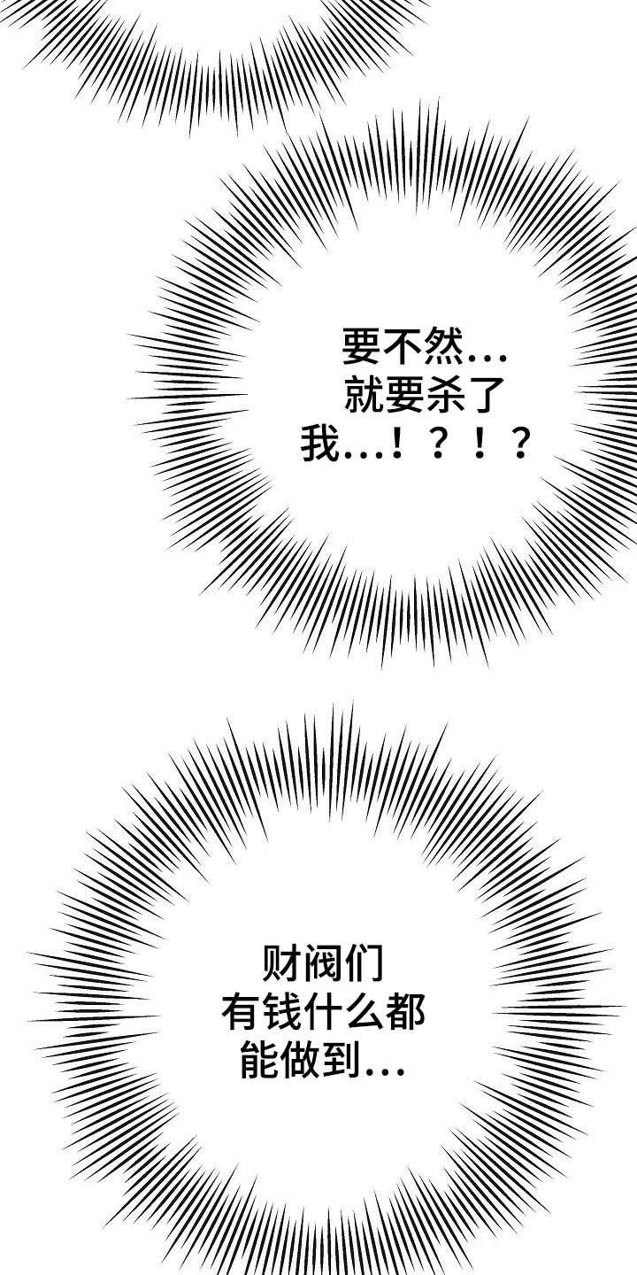 第24章：溜走