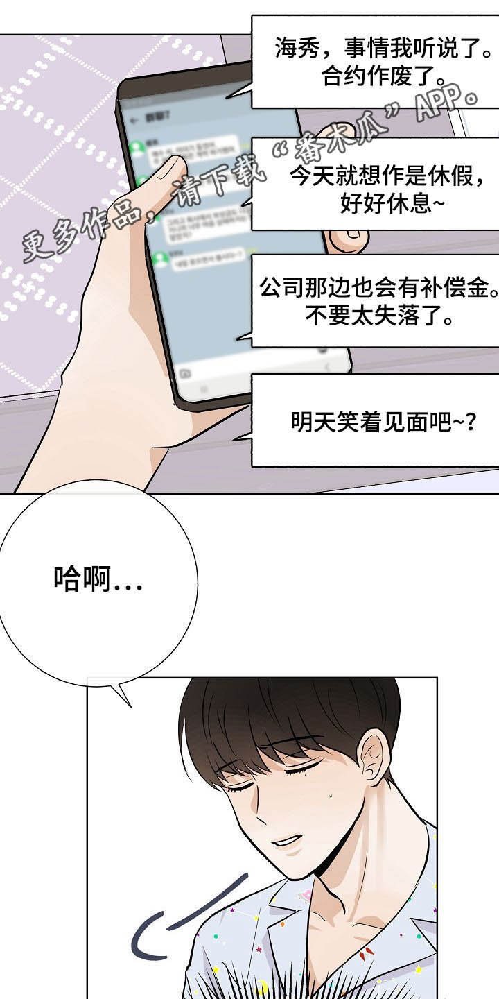 第25章：嚼舌根