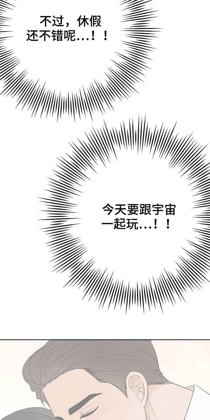 第25章：嚼舌根