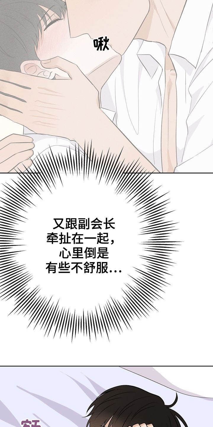第25章：嚼舌根
