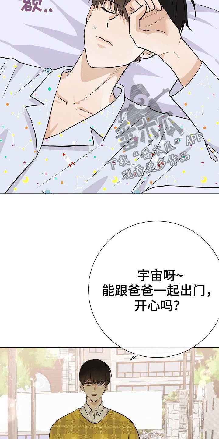 第25章：嚼舌根
