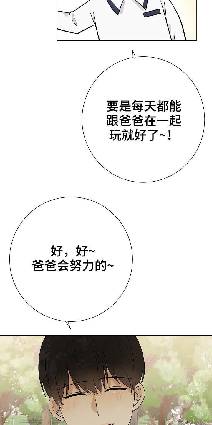第25章：嚼舌根