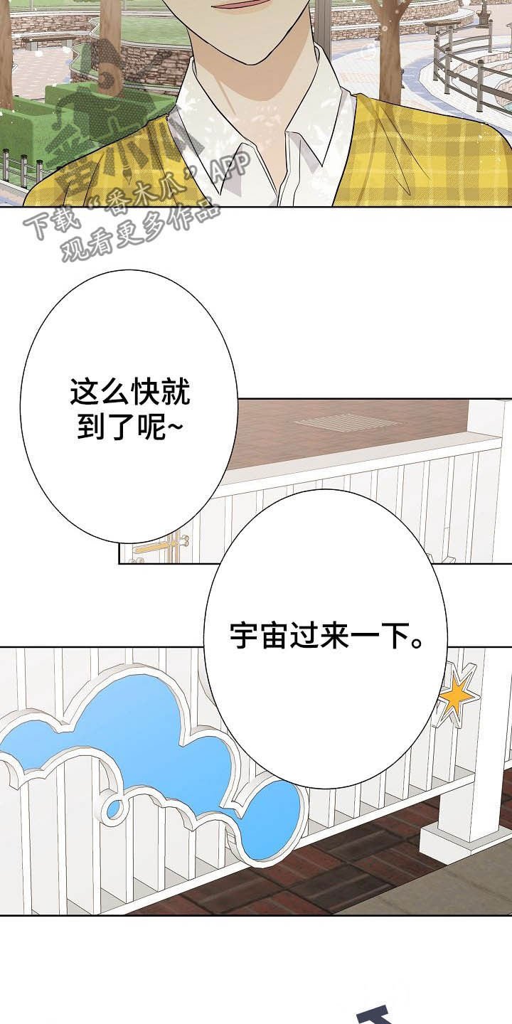 第25章：嚼舌根