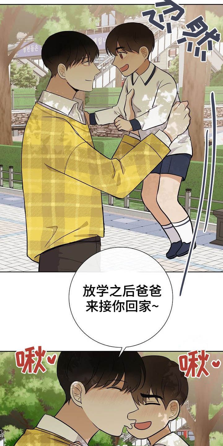 第25章：嚼舌根