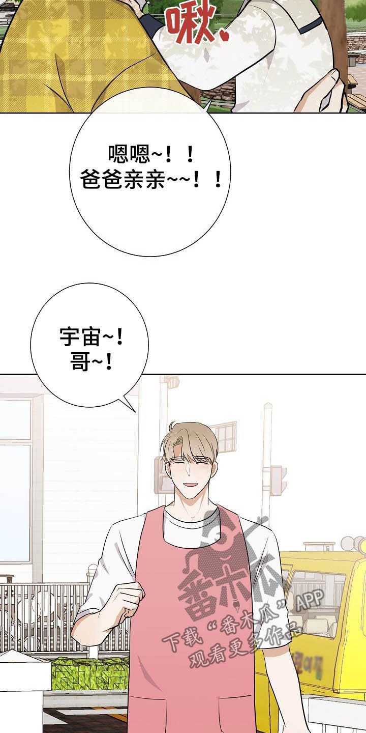 第25章：嚼舌根