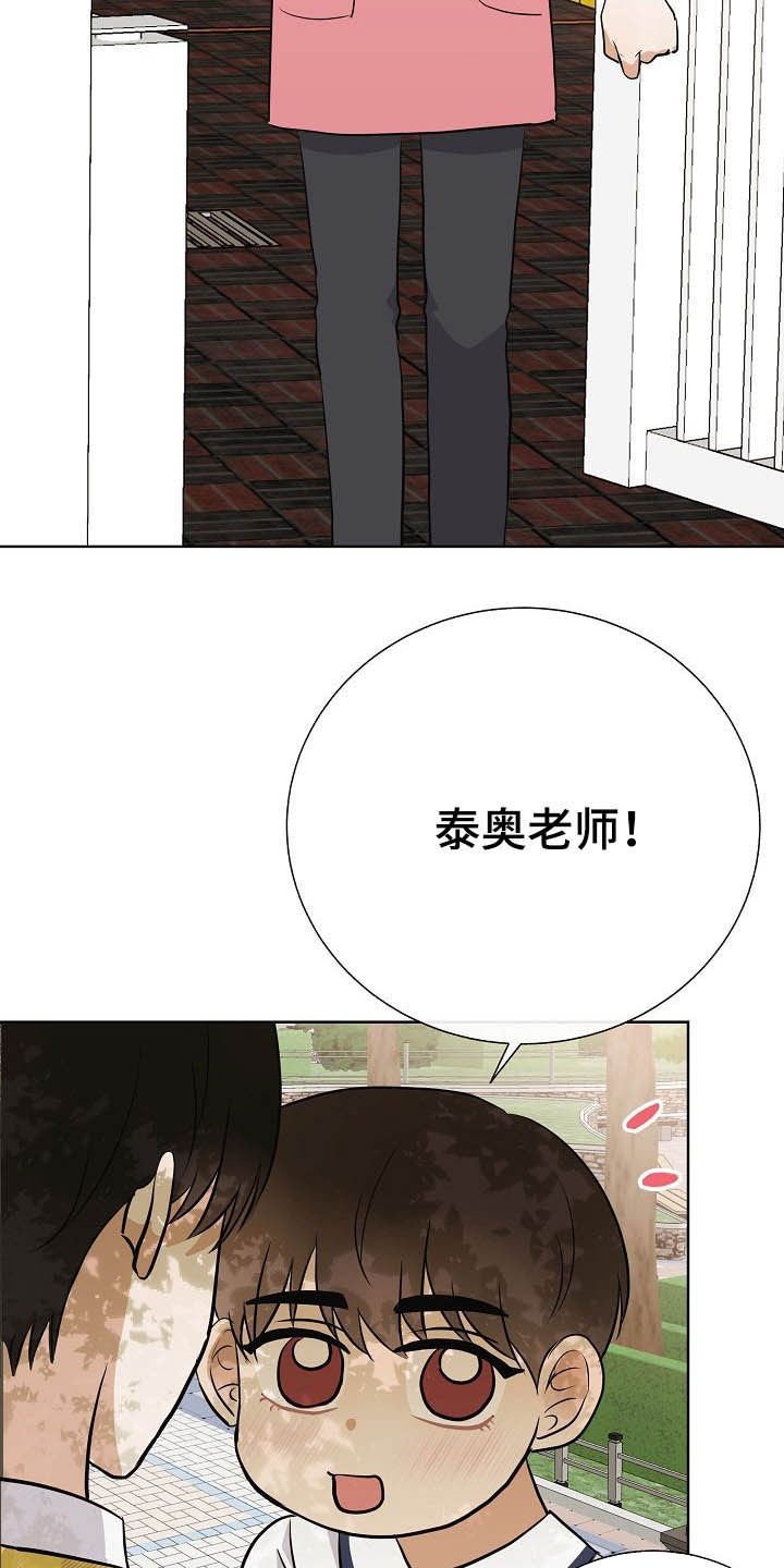 第25章：嚼舌根