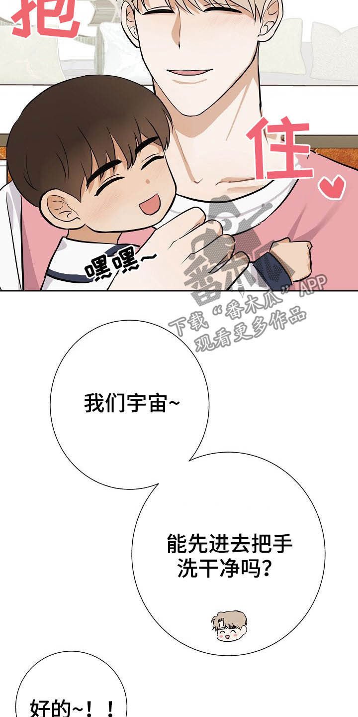 第25章：嚼舌根