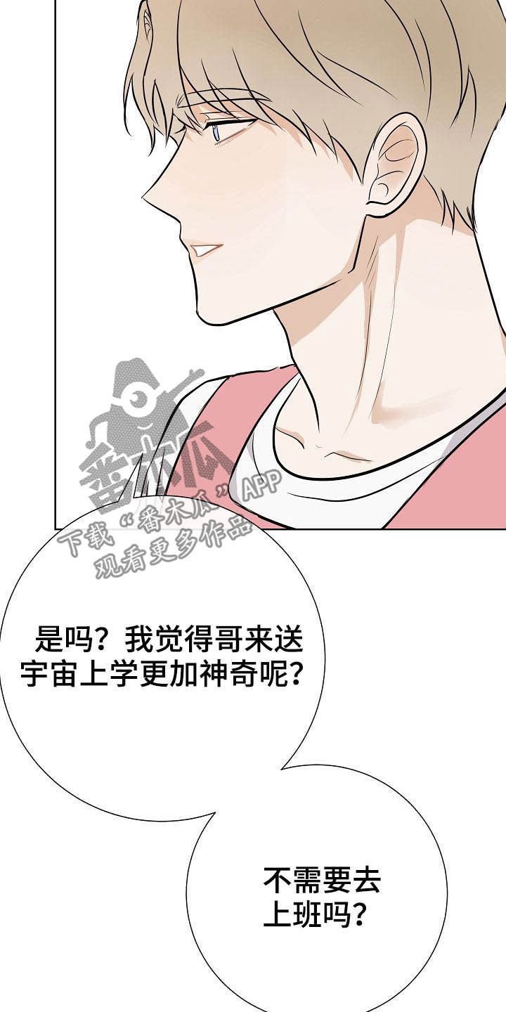 第25章：嚼舌根