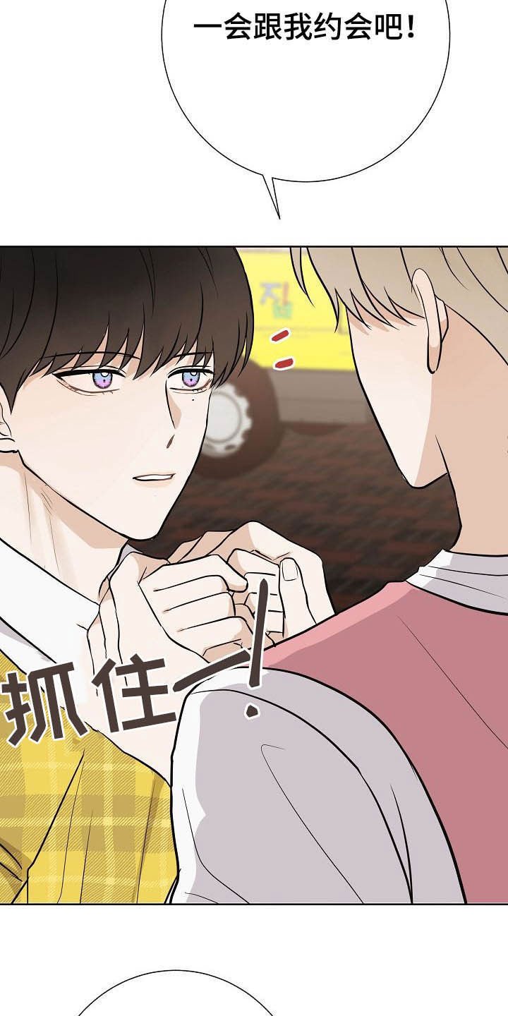 第25章：嚼舌根
