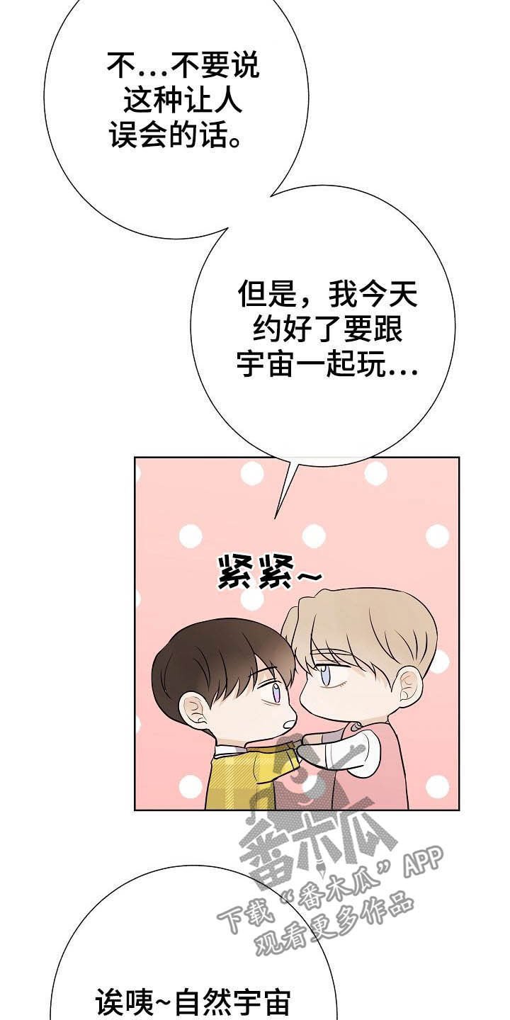 第25章：嚼舌根