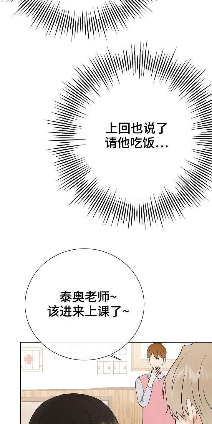 第25章：嚼舌根