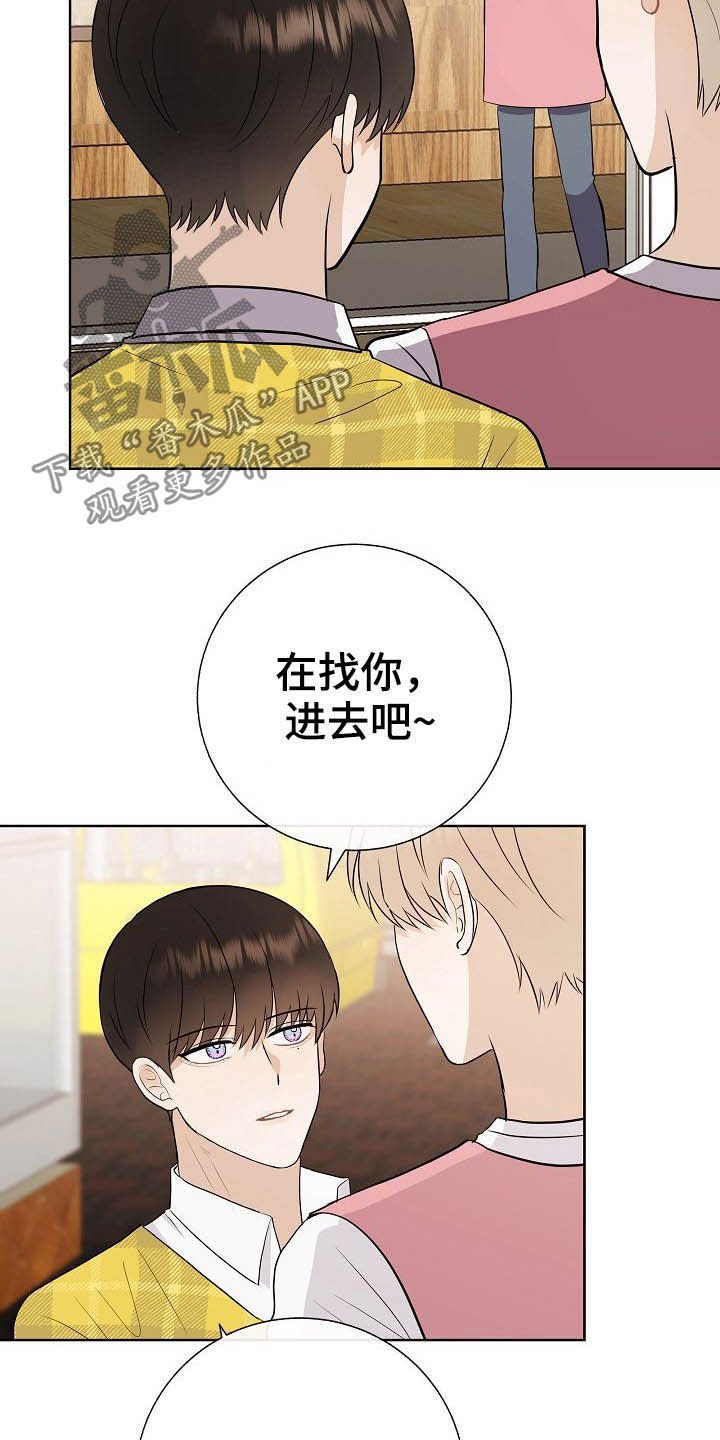 第25章：嚼舌根