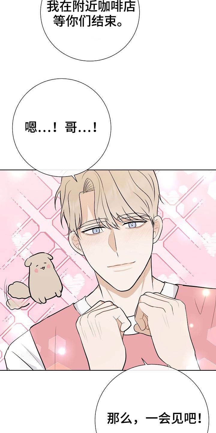 第25章：嚼舌根