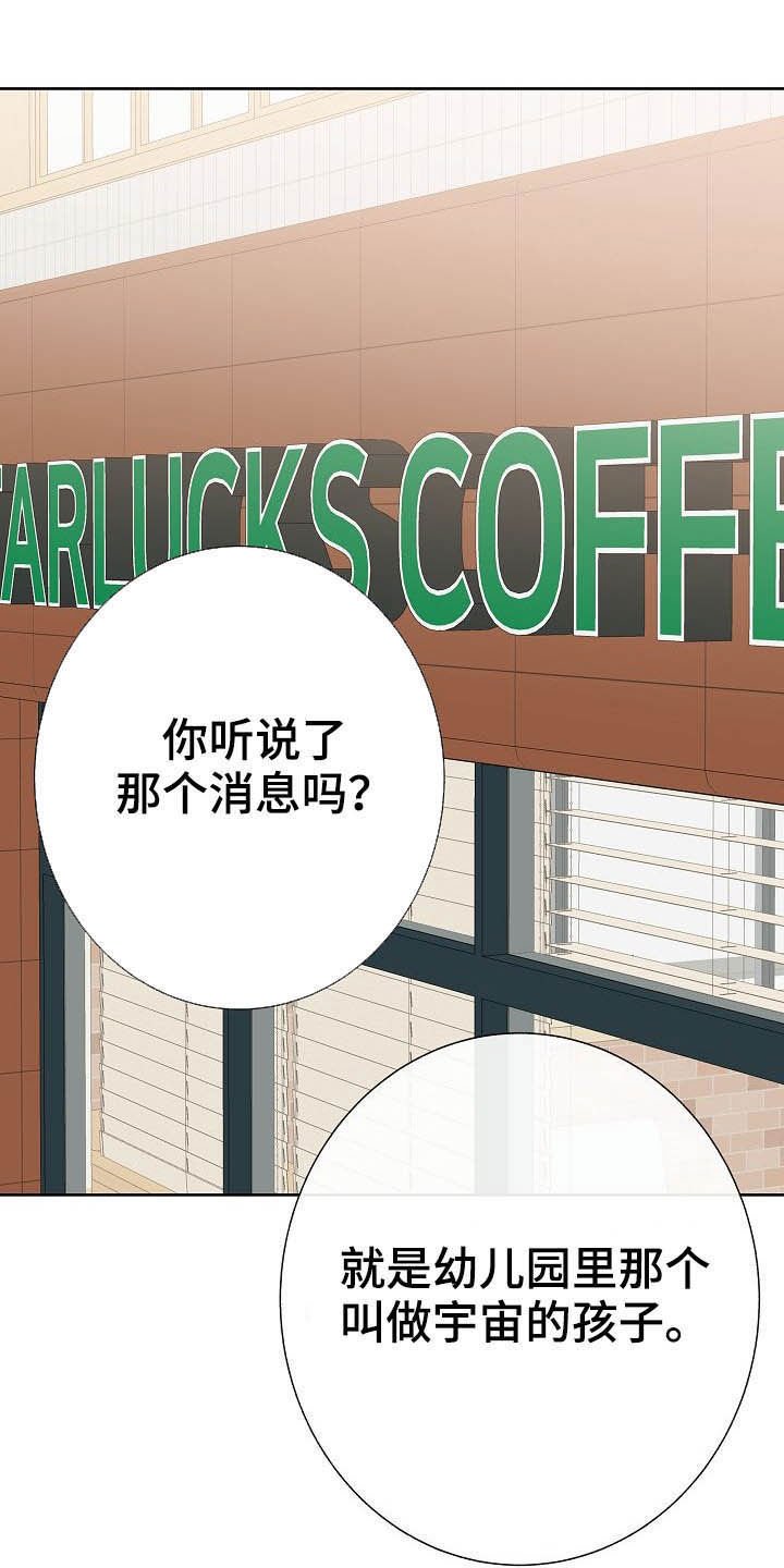 第25章：嚼舌根