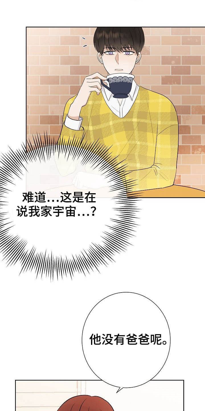 第25章：嚼舌根