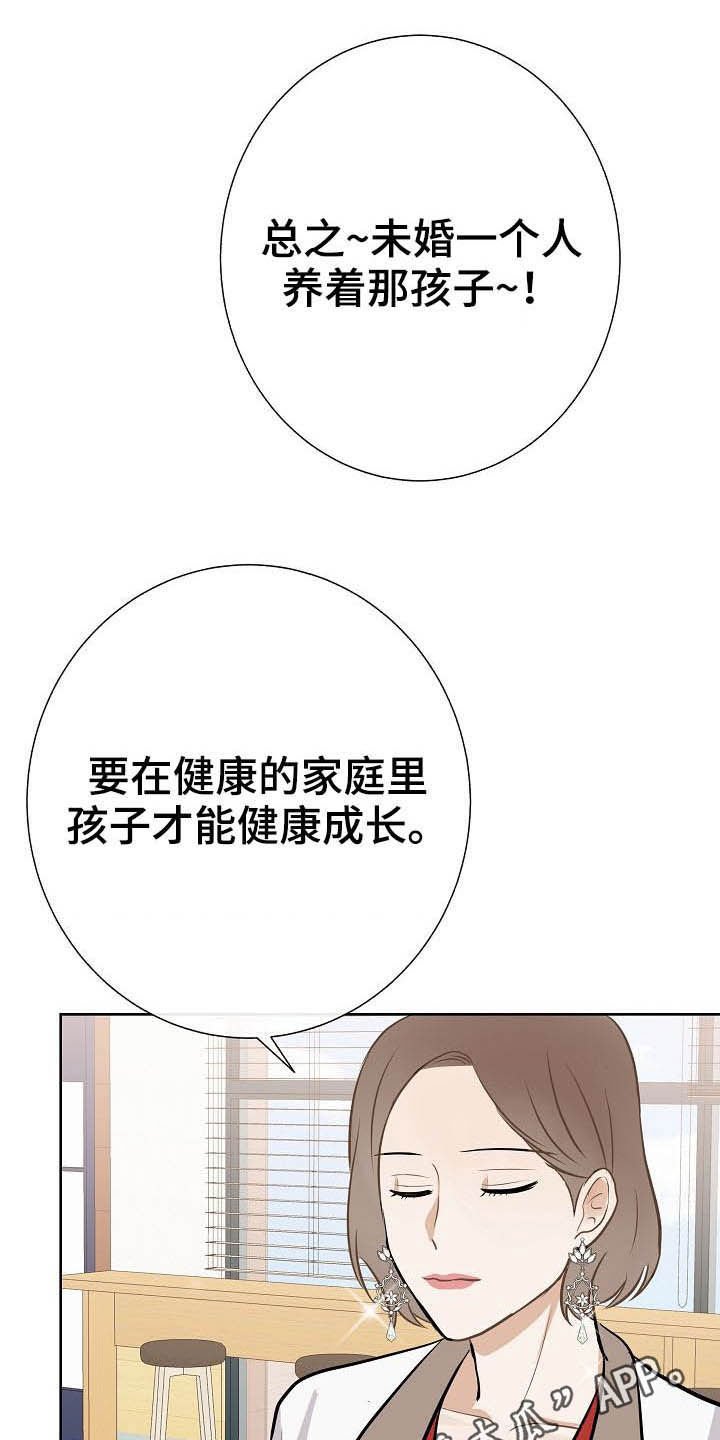 第26章：约会