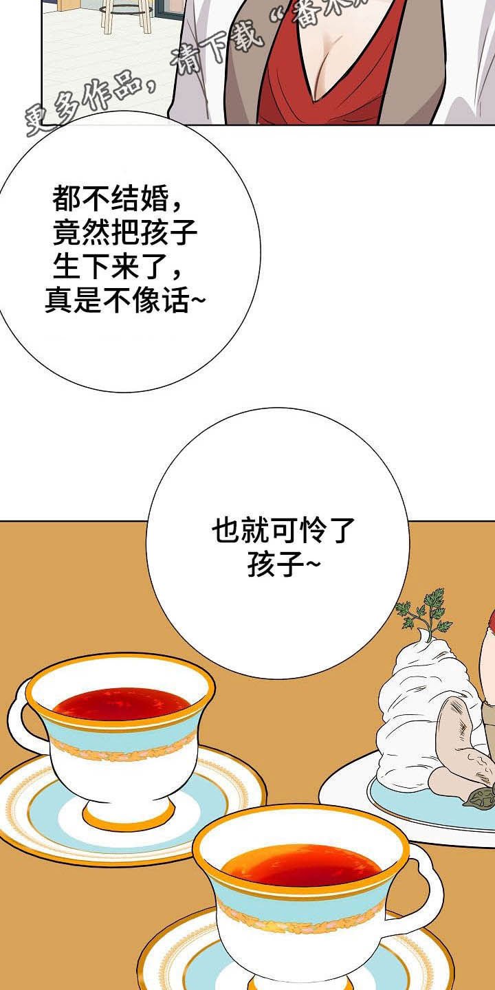 第26章：约会