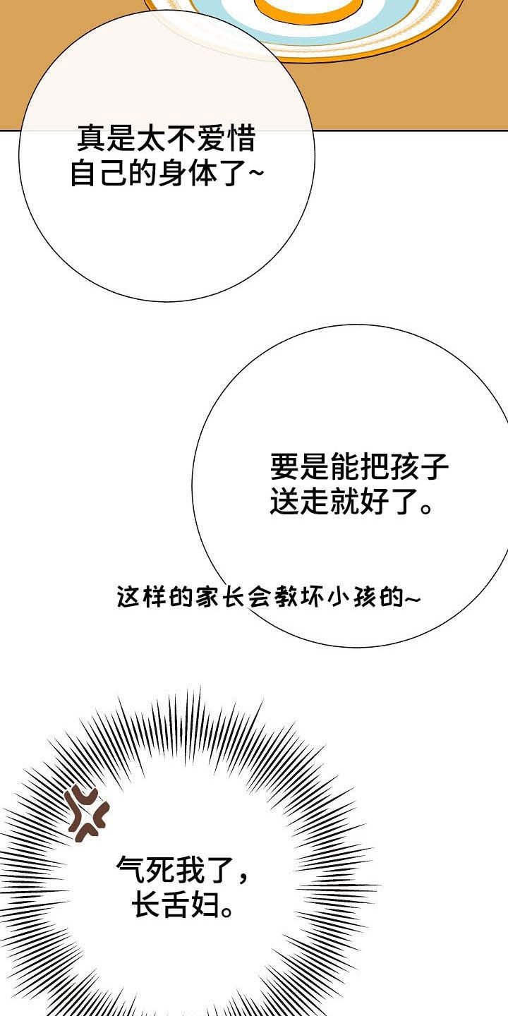 第26章：约会