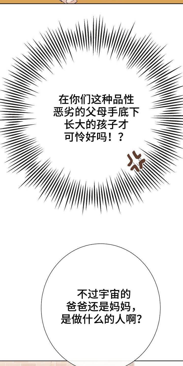 第26章：约会