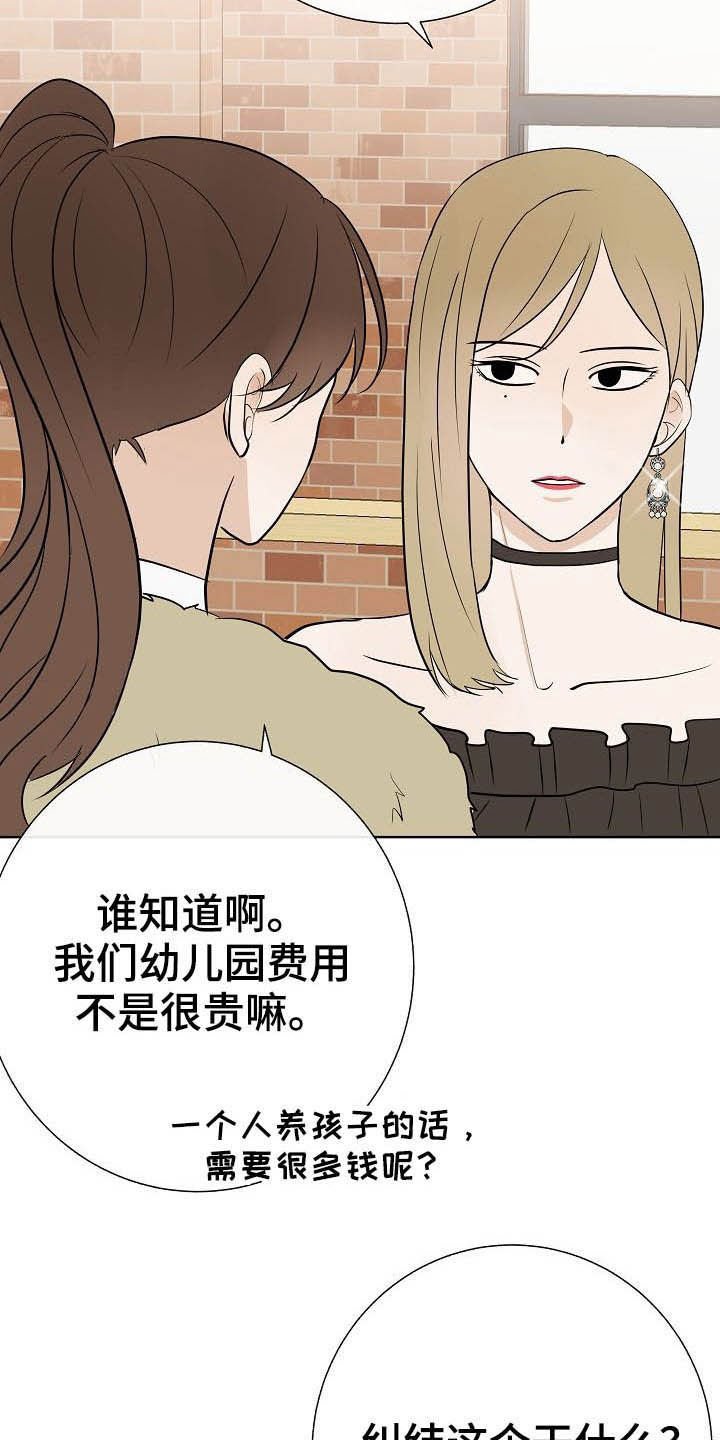 第26章：约会